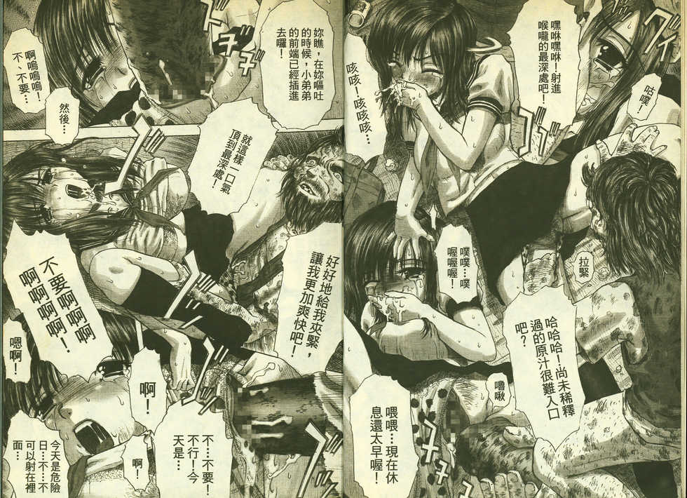 草莓100分 14 - Page 5