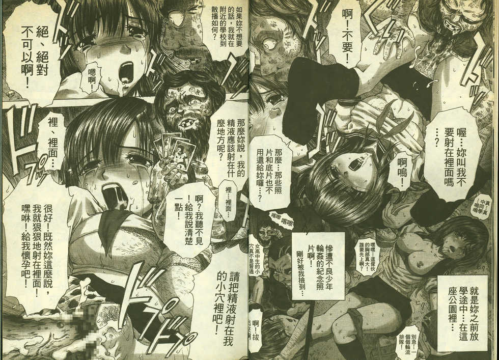 草莓100分 14 - Page 6