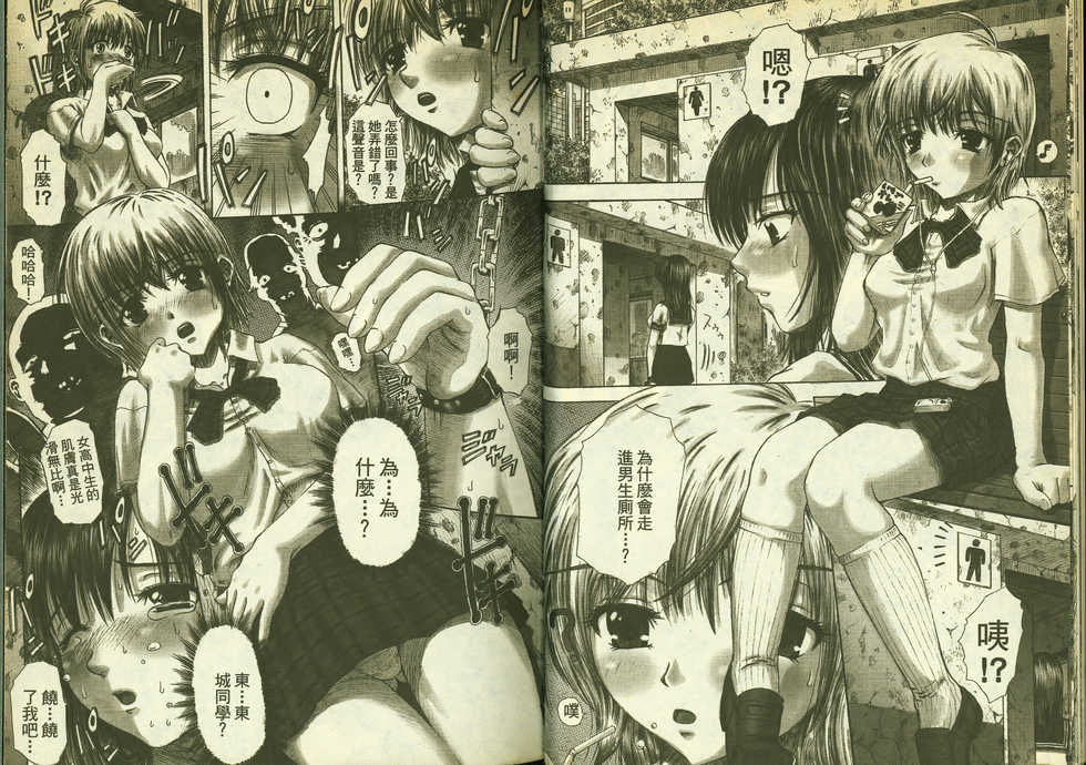 草莓100分 14 - Page 10