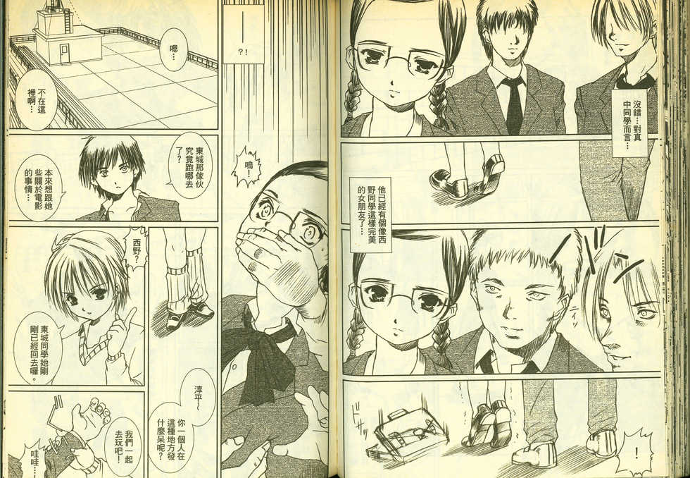 草莓100分 14 - Page 32