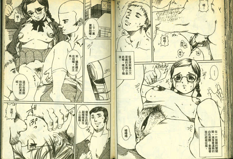 草莓100分 14 - Page 38