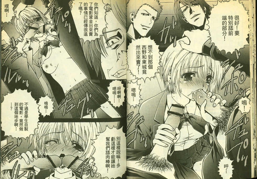 草莓100分 15 - Page 16