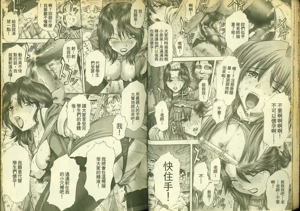 草莓100分 16 - Page 21