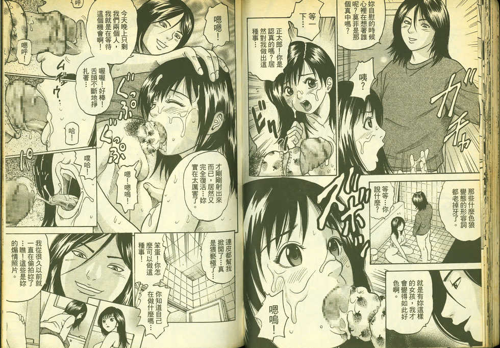 草莓100分 16 - Page 32