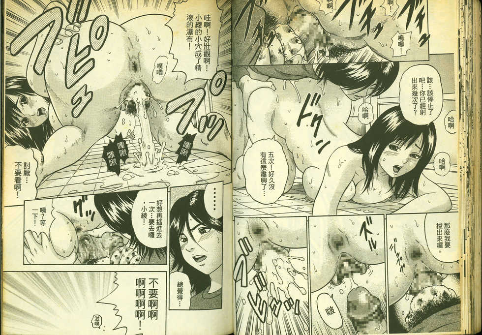 草莓100分 16 - Page 36