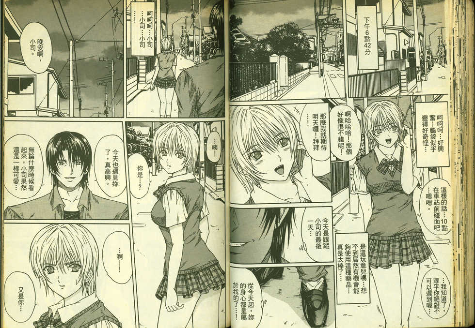 草莓100分 16 - Page 38