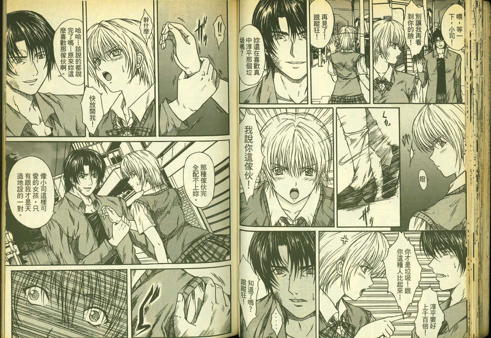 草莓100分 16 - Page 40