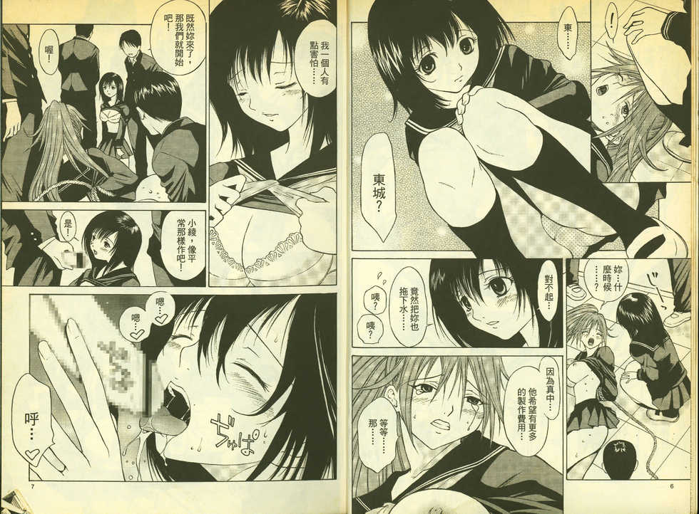 草莓100分 17 - Page 5