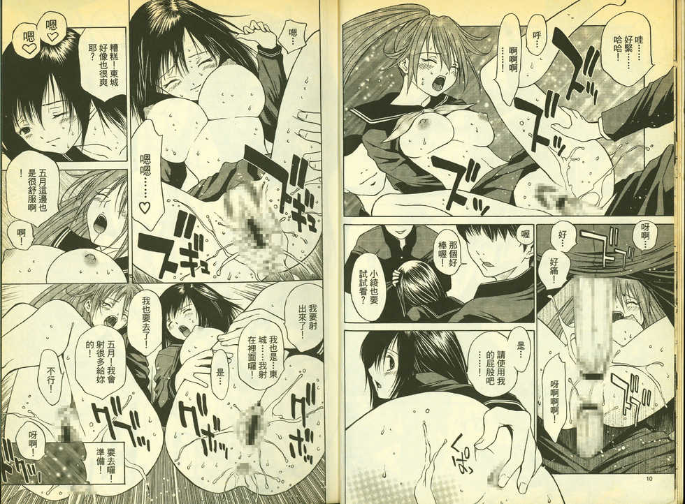 草莓100分 17 - Page 7
