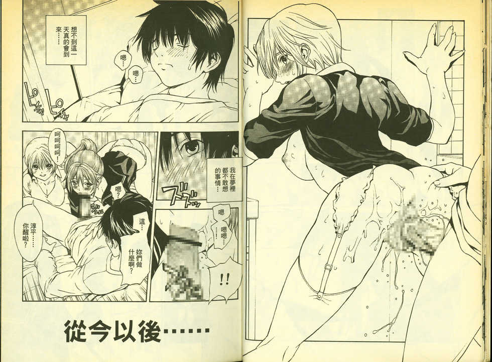 草莓100分 17 - Page 10