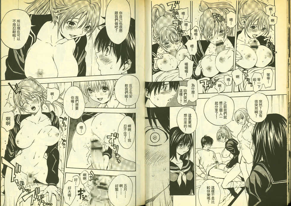 草莓100分 17 - Page 11