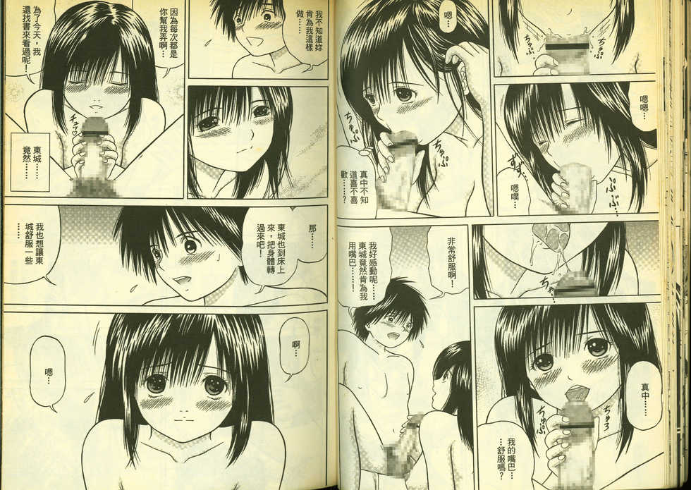 草莓100分 17 - Page 22