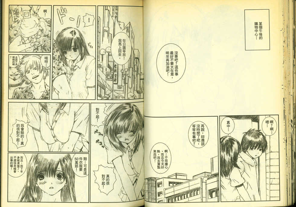 草莓100分 17 - Page 30
