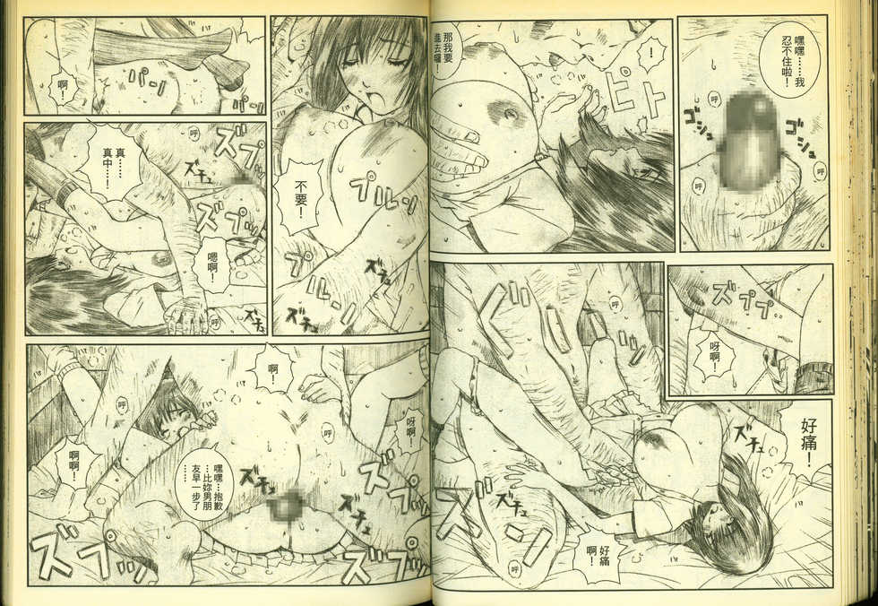 草莓100分 17 - Page 33