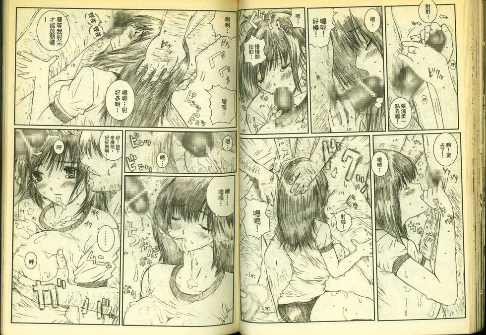 草莓100分 17 - Page 36