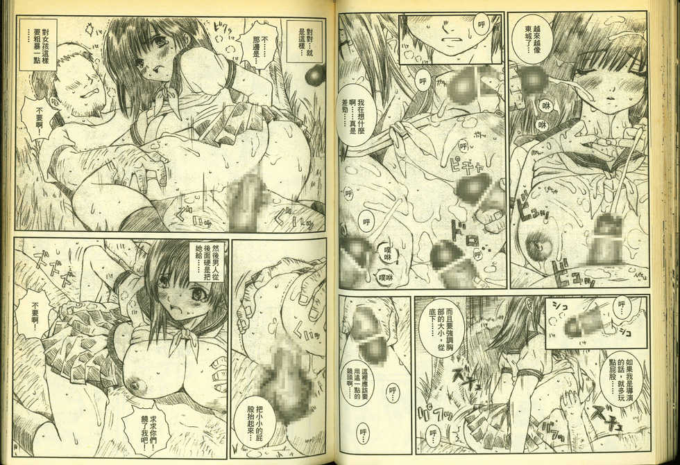 草莓100分 17 - Page 40