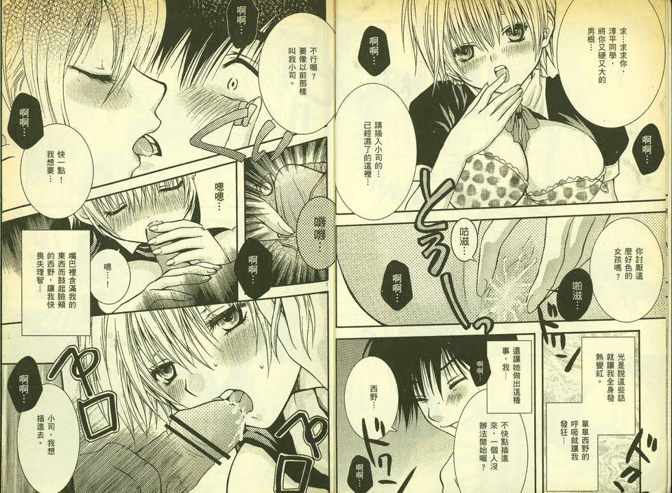 草莓100分 18 - Page 4