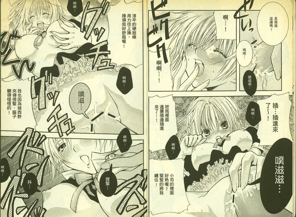 草莓100分 18 - Page 5