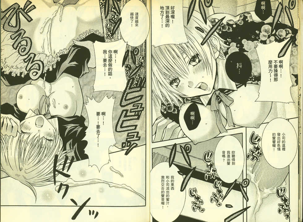 草莓100分 18 - Page 7