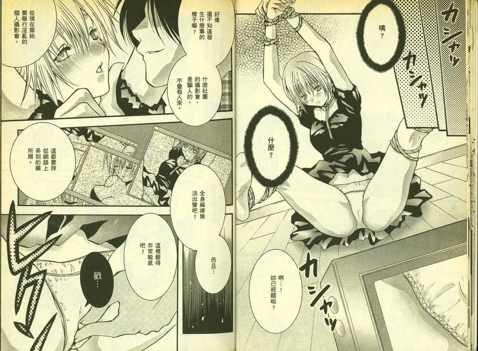 草莓100分 18 - Page 10