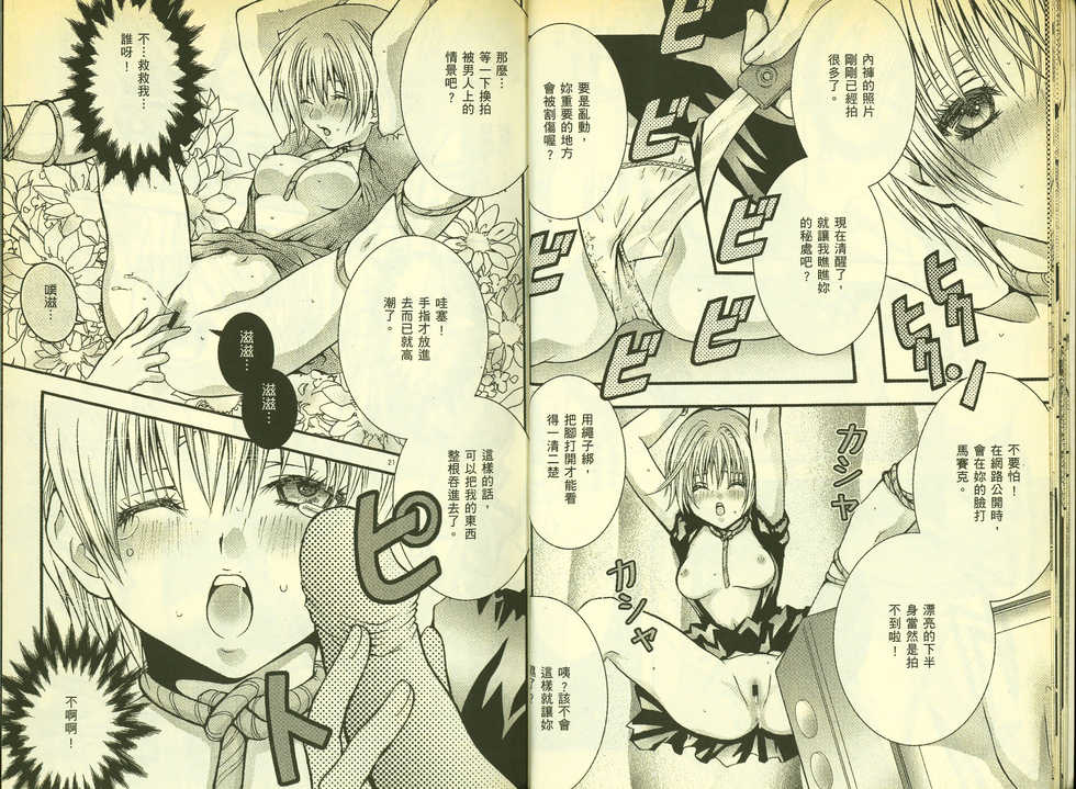 草莓100分 18 - Page 11