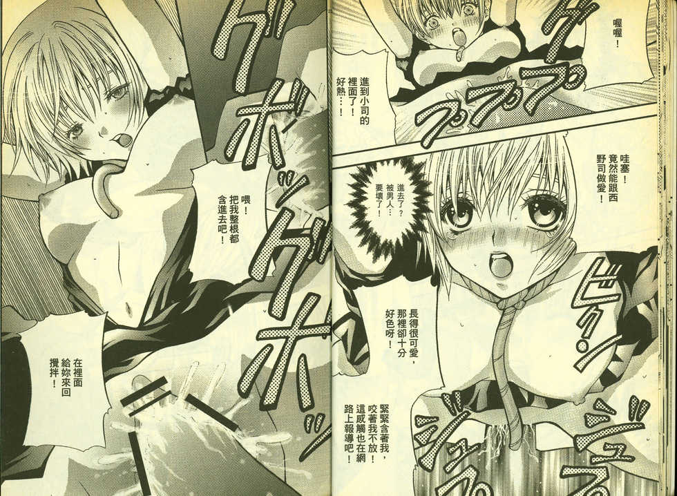 草莓100分 18 - Page 12