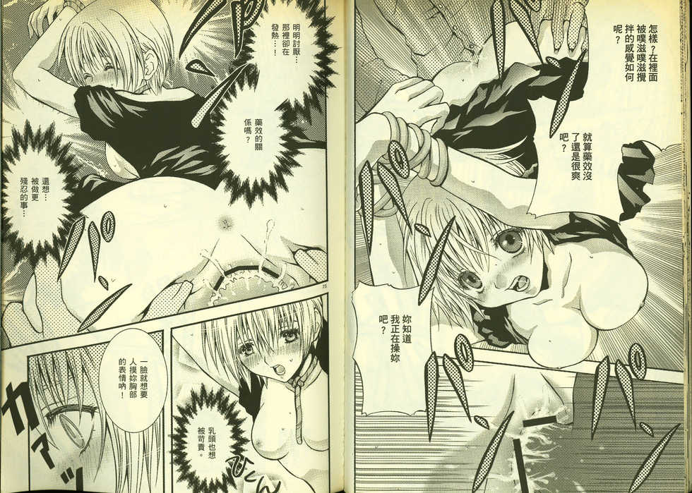 草莓100分 18 - Page 13