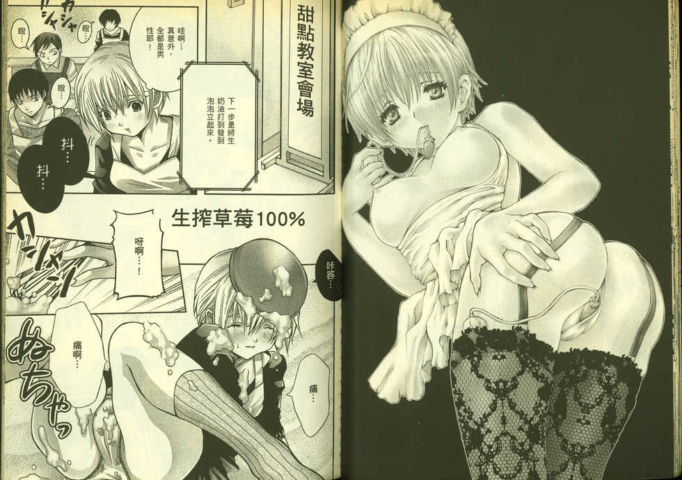 草莓100分 18 - Page 15