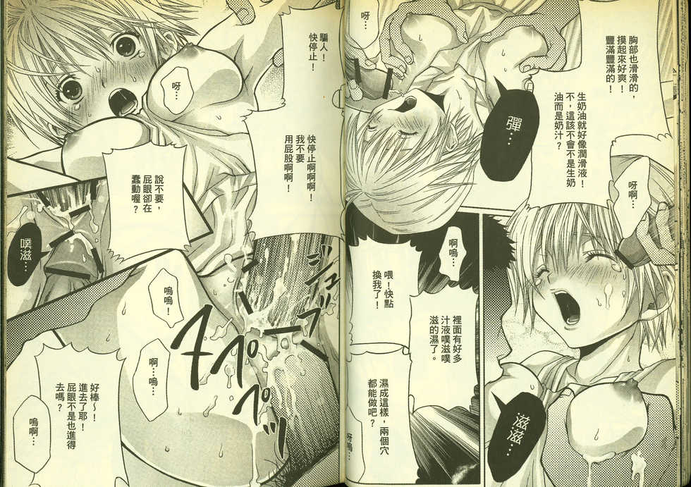 草莓100分 18 - Page 19