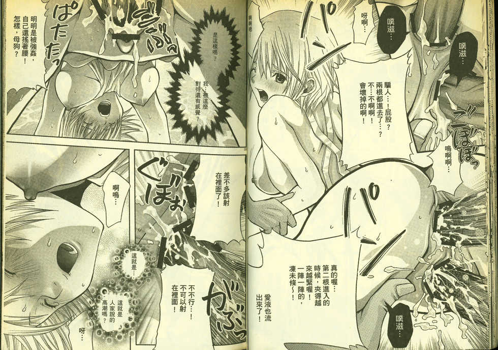 草莓100分 18 - Page 20