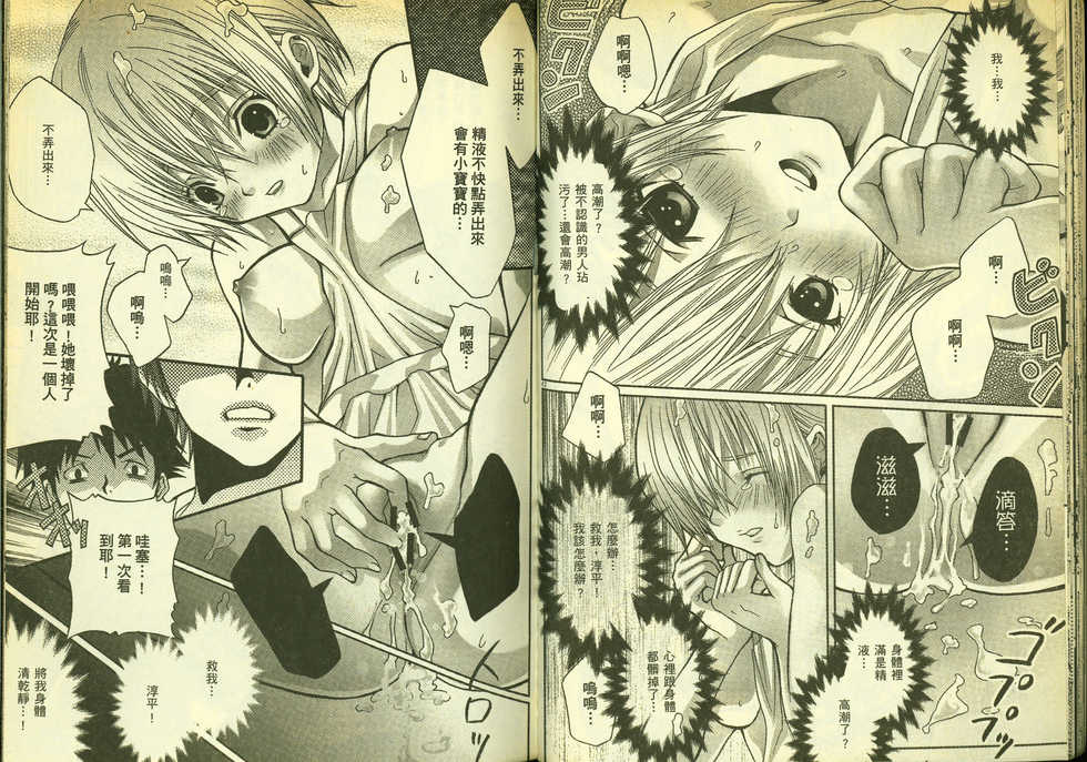 草莓100分 18 - Page 22