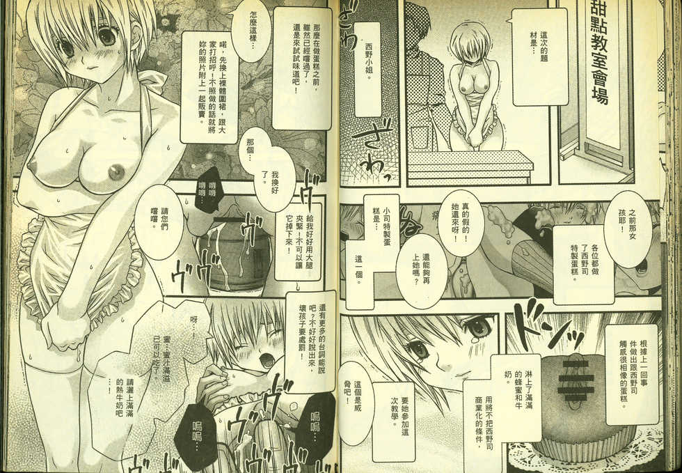 草莓100分 18 - Page 26
