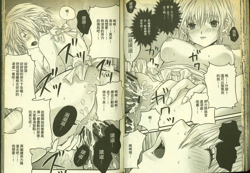 草莓100分 18 - Page 31