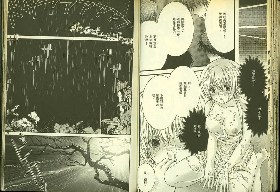 草莓100分 18 - Page 33