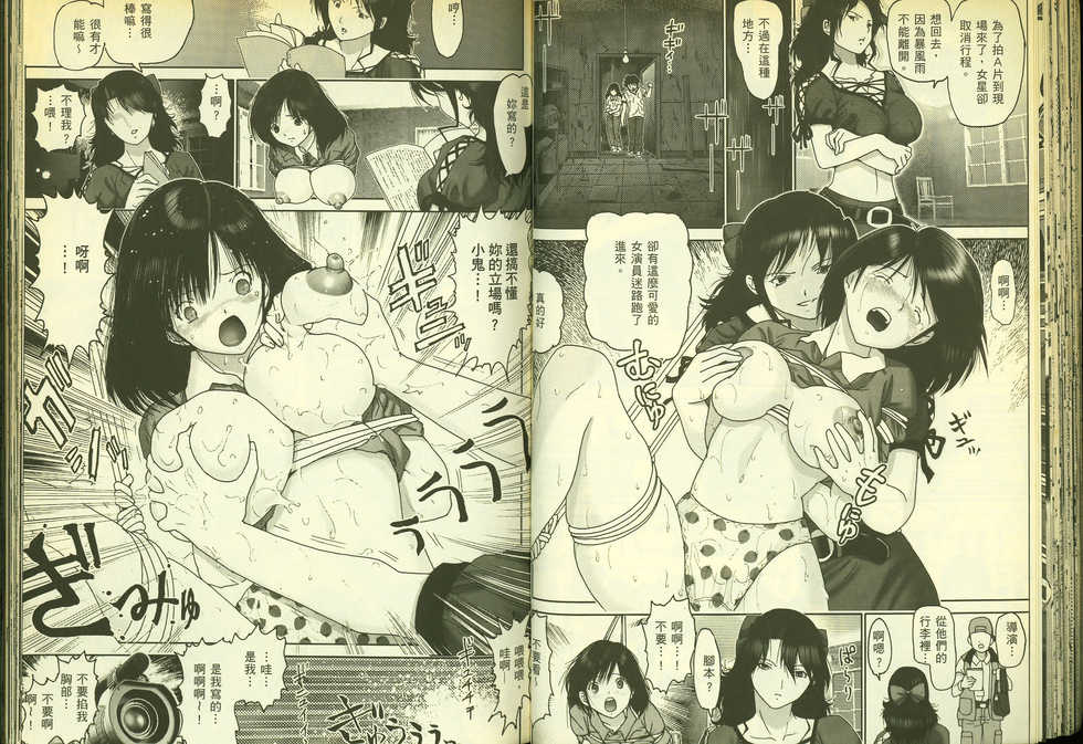 草莓100分 18 - Page 37