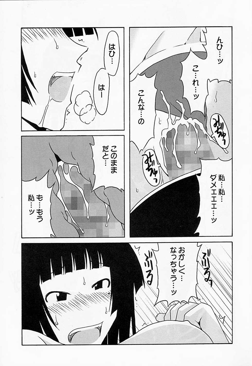 (COMIC1☆2) [cLock work (Suiso)] Maaya Mirei Kaori (Kenkou Zenrakei Suieibu Umishou) - Page 30