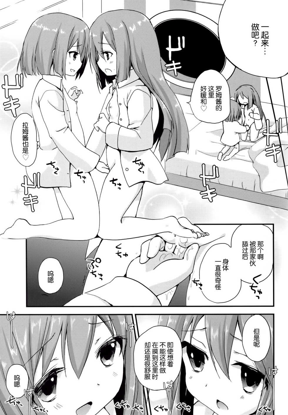 (C89) [ZNN (Zinan)] Ikenai Futari Asobi (Hyperdimension Neptunia) [Chinese] [CE家族社] - Page 9