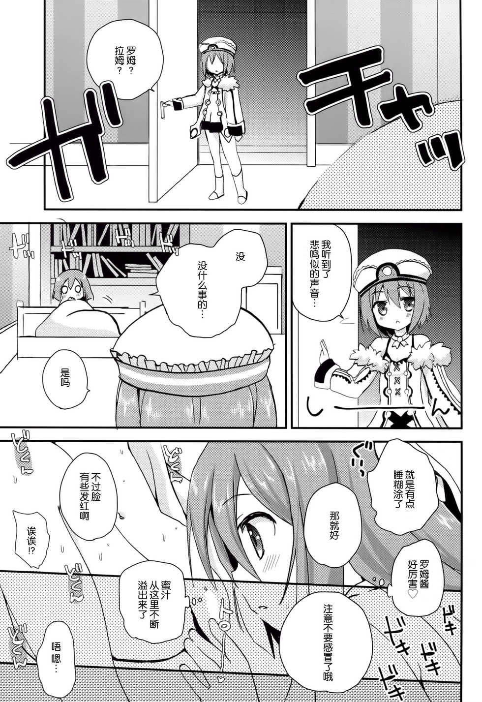 (C89) [ZNN (Zinan)] Ikenai Futari Asobi (Hyperdimension Neptunia) [Chinese] [CE家族社] - Page 19