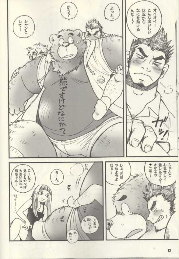 (C89) [Kimagure na Inu. (Wantaro)] Kemono Danshi to Nikusyoku Bijyo - Page 9