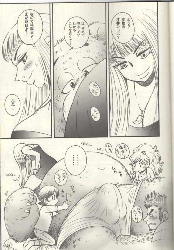 (C89) [Kimagure na Inu. (Wantaro)] Kemono Danshi to Nikusyoku Bijyo - Page 18