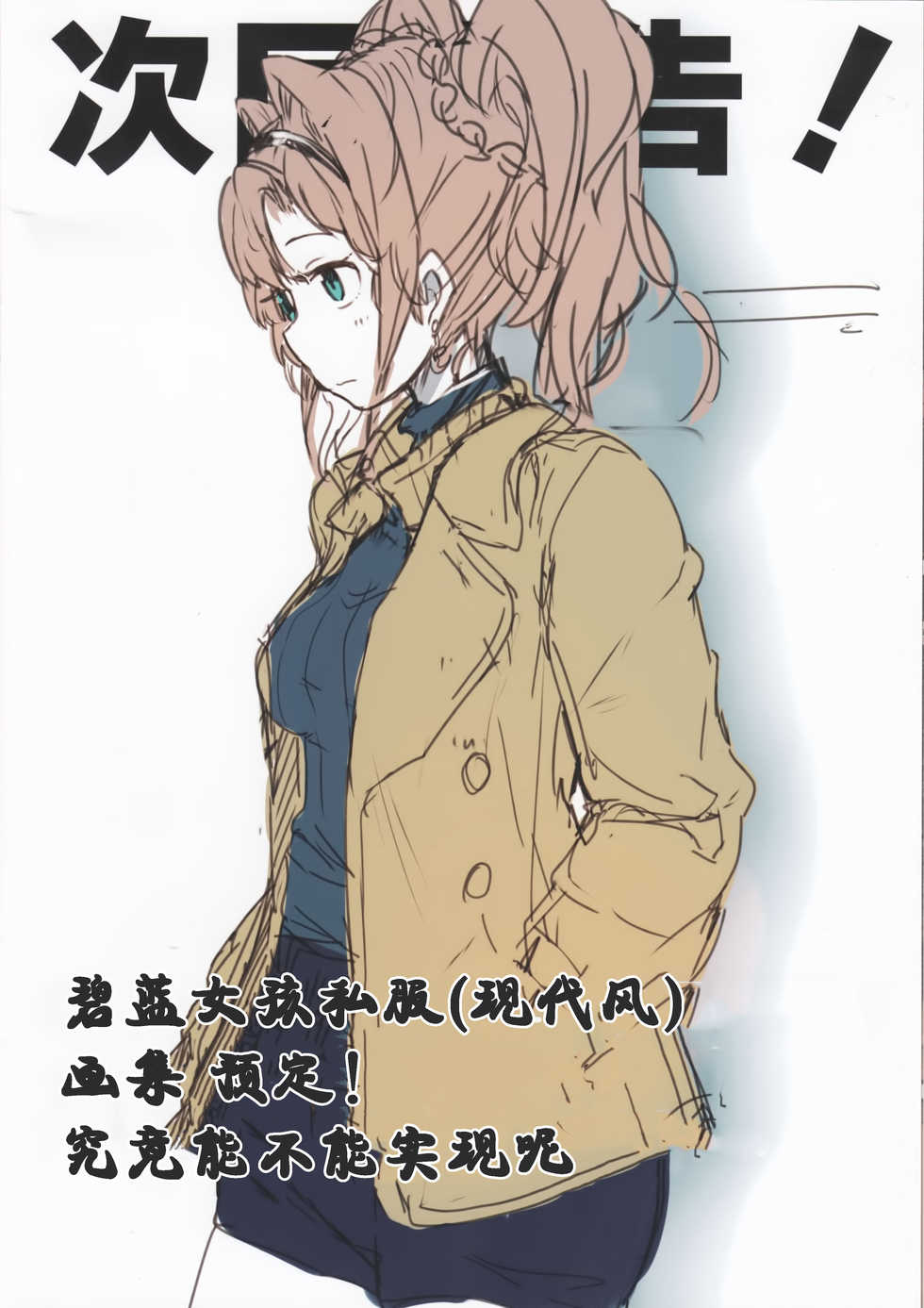 (C89) [Tachikawa Juukougyou (Katsudansou)] Sacchan to Issho | 与萨酱一起 (Granblue Fantasy) [Chinese] [CE×无毒] - Page 12