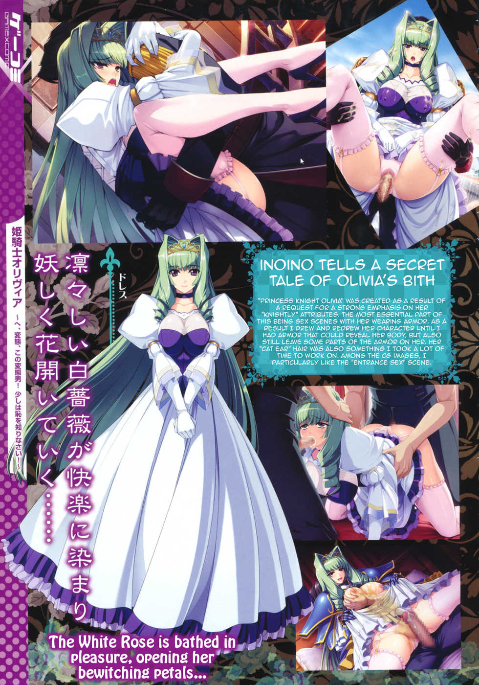 [inoino] Himekishi Olivia (COMIC Megastore 2012-01) [English] [Tigoris] - Page 7