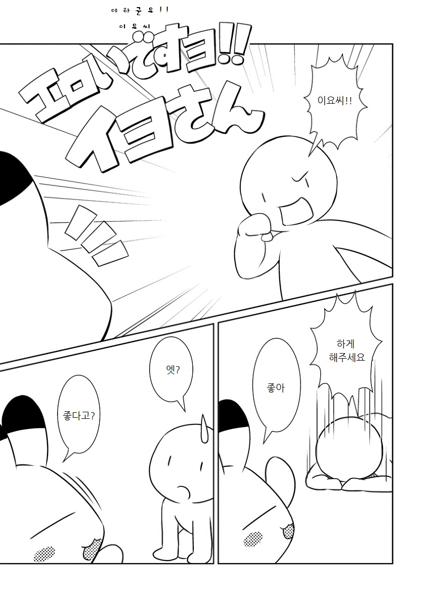 (Fur-st 3) [Hitodenashi (Kamekichi)] Koko wa E-14 Desu (Animal Yokochou) [Korean] [lwnd] - Page 2