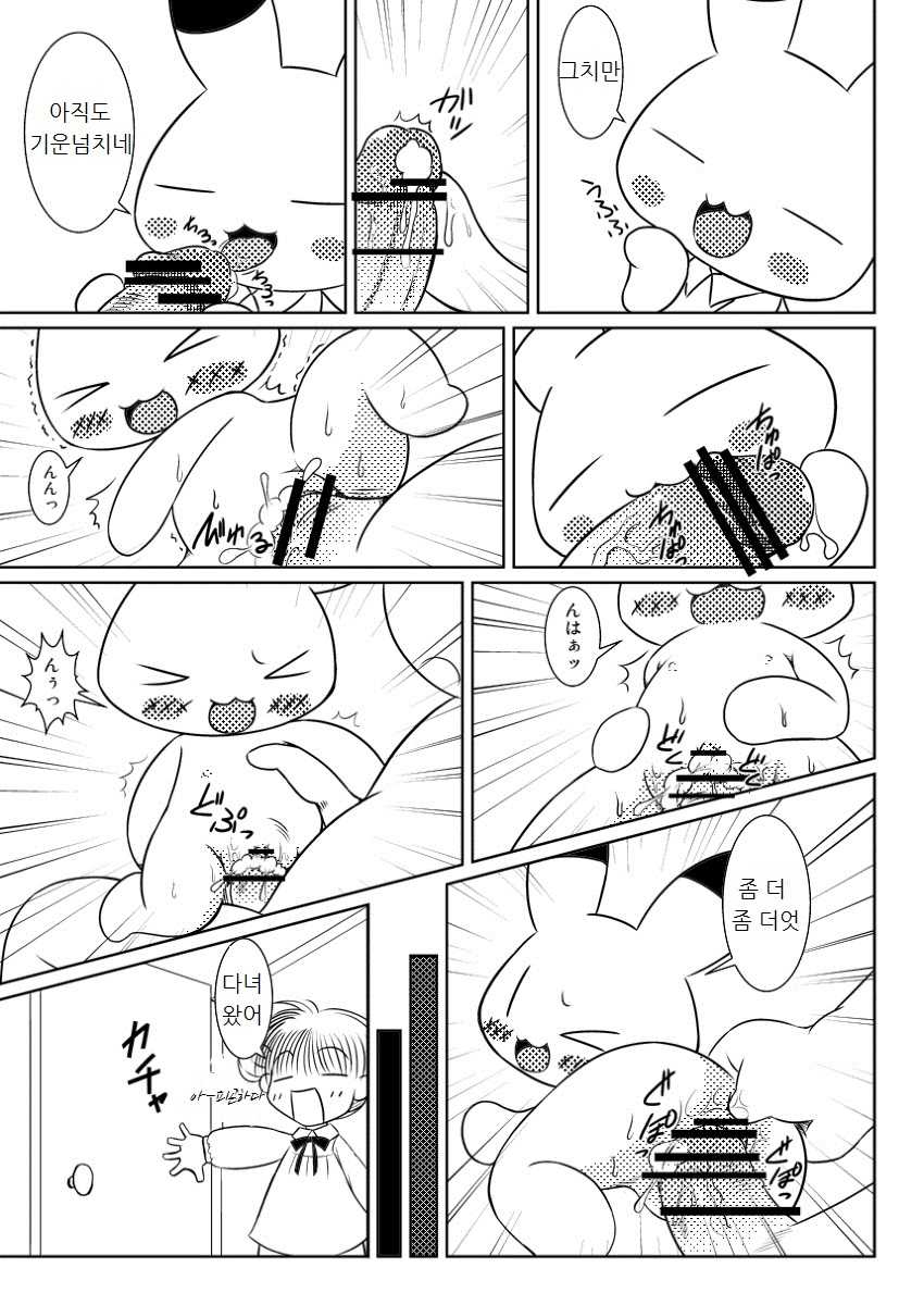(Fur-st 3) [Hitodenashi (Kamekichi)] Koko wa E-14 Desu (Animal Yokochou) [Korean] [lwnd] - Page 10