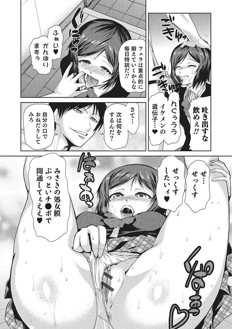 [Kakashi Asahiro] Megami no Saien ~NEET dakedo Harem Tsukuru yo!~ [Digital] - Page 18