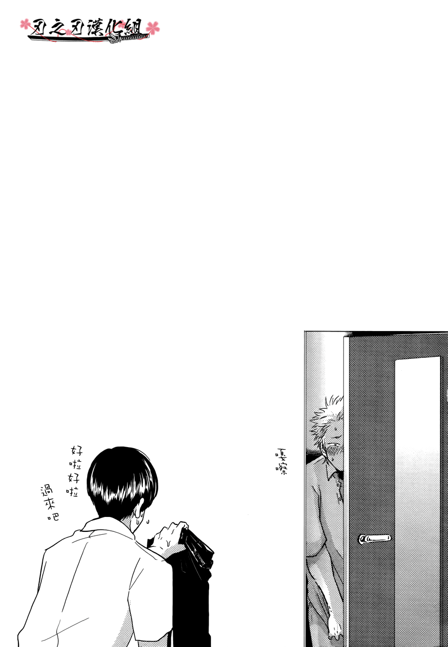 [ はらだ]我的同班同学太过于敏感很不妙[CHN] - Page 17