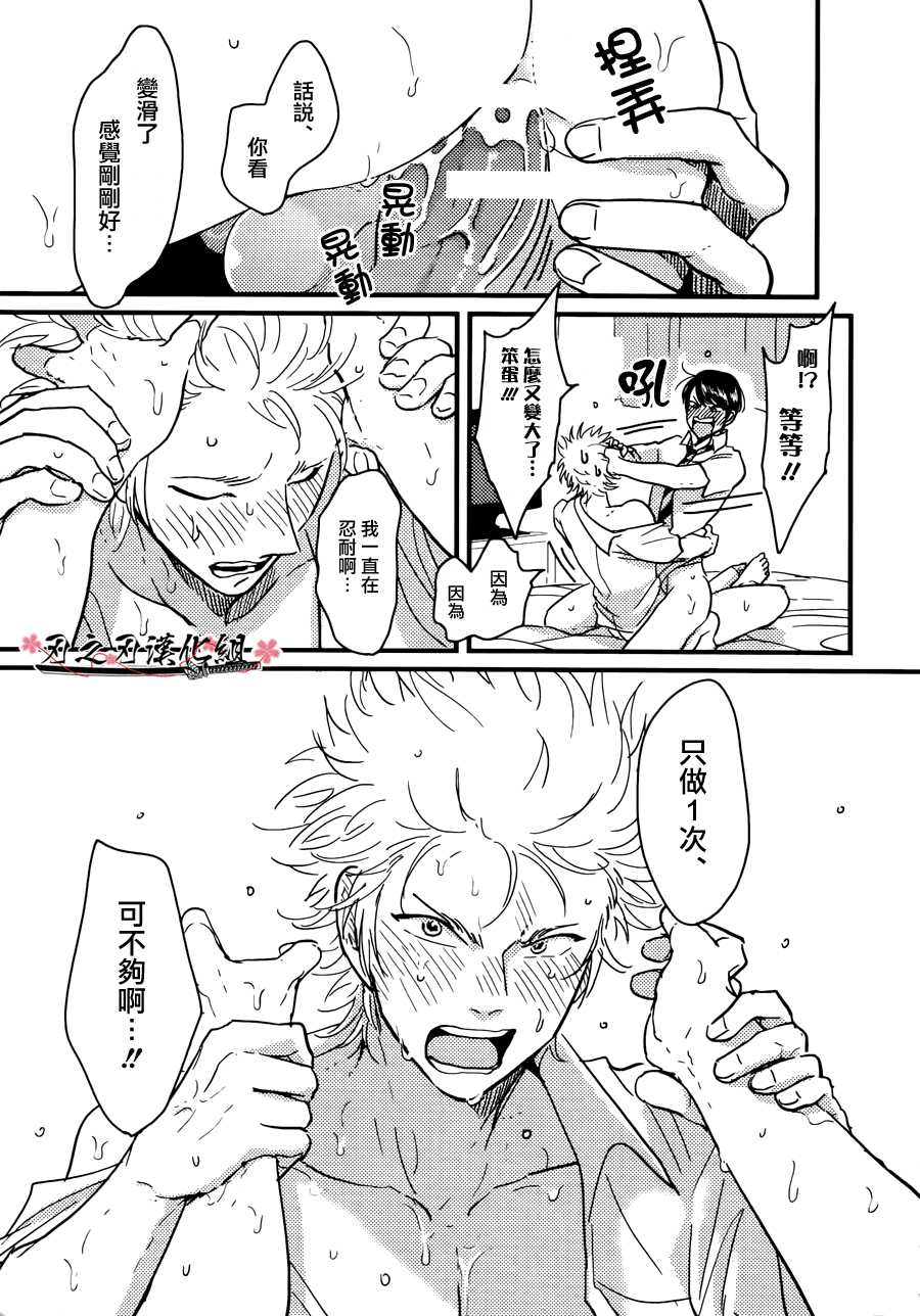 [ はらだ]我的同班同学太过于敏感很不妙[CHN] - Page 28