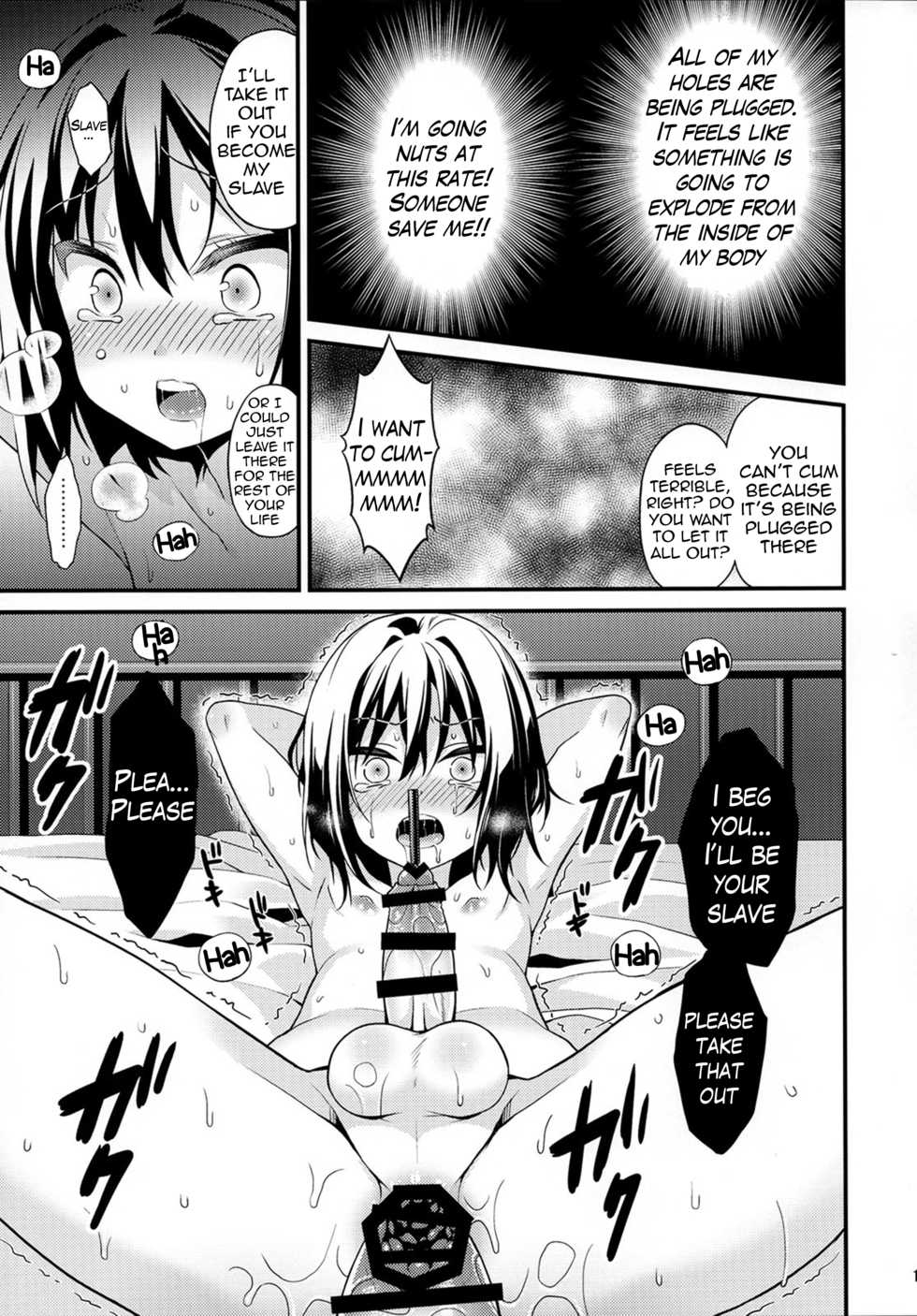 (C89) [Onsoku Ebifly (Lew)] Saikyouiku de Dorei ni Natta Boku [English] {Hennojin} - Page 18