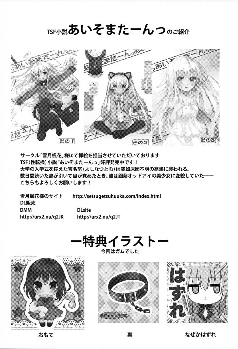 (C89) [Onsoku Ebifly (Lew)] Saikyouiku de Dorei ni Natta Boku [English] {Hennojin} - Page 26