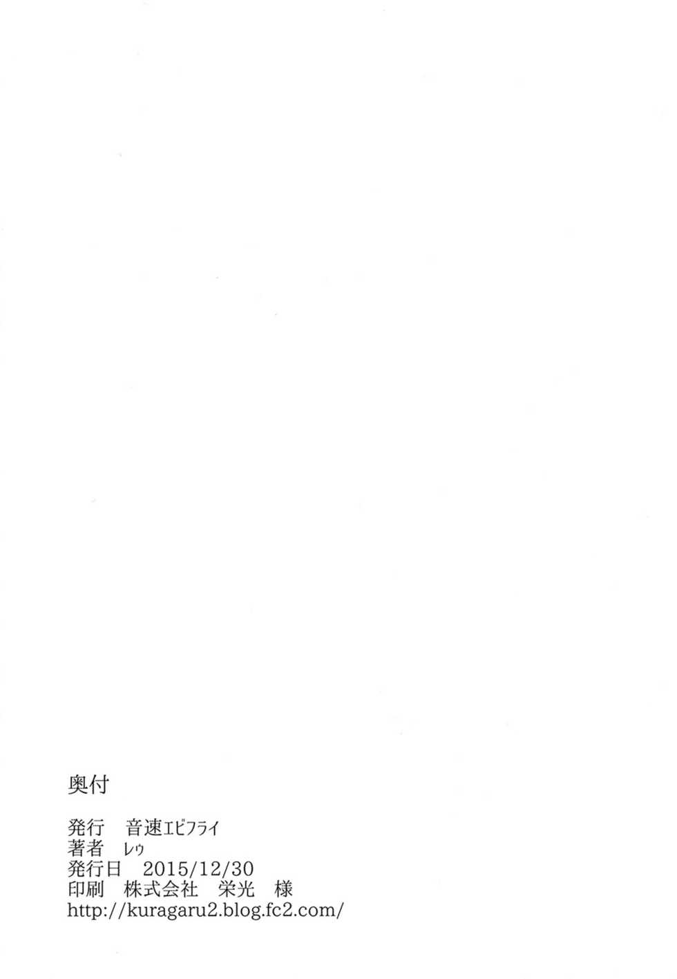 (C89) [Onsoku Ebifly (Lew)] Saikyouiku de Dorei ni Natta Boku [English] {Hennojin} - Page 27